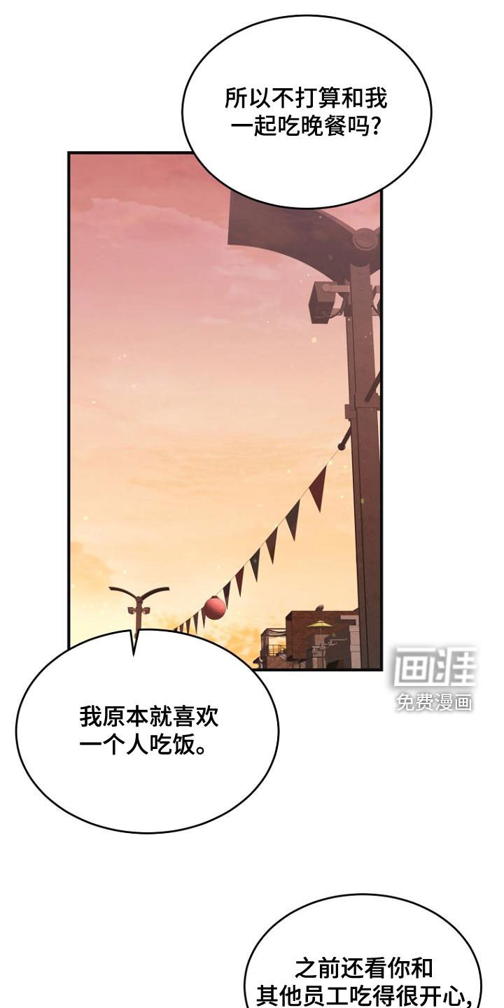 第37章：马上向我道歉