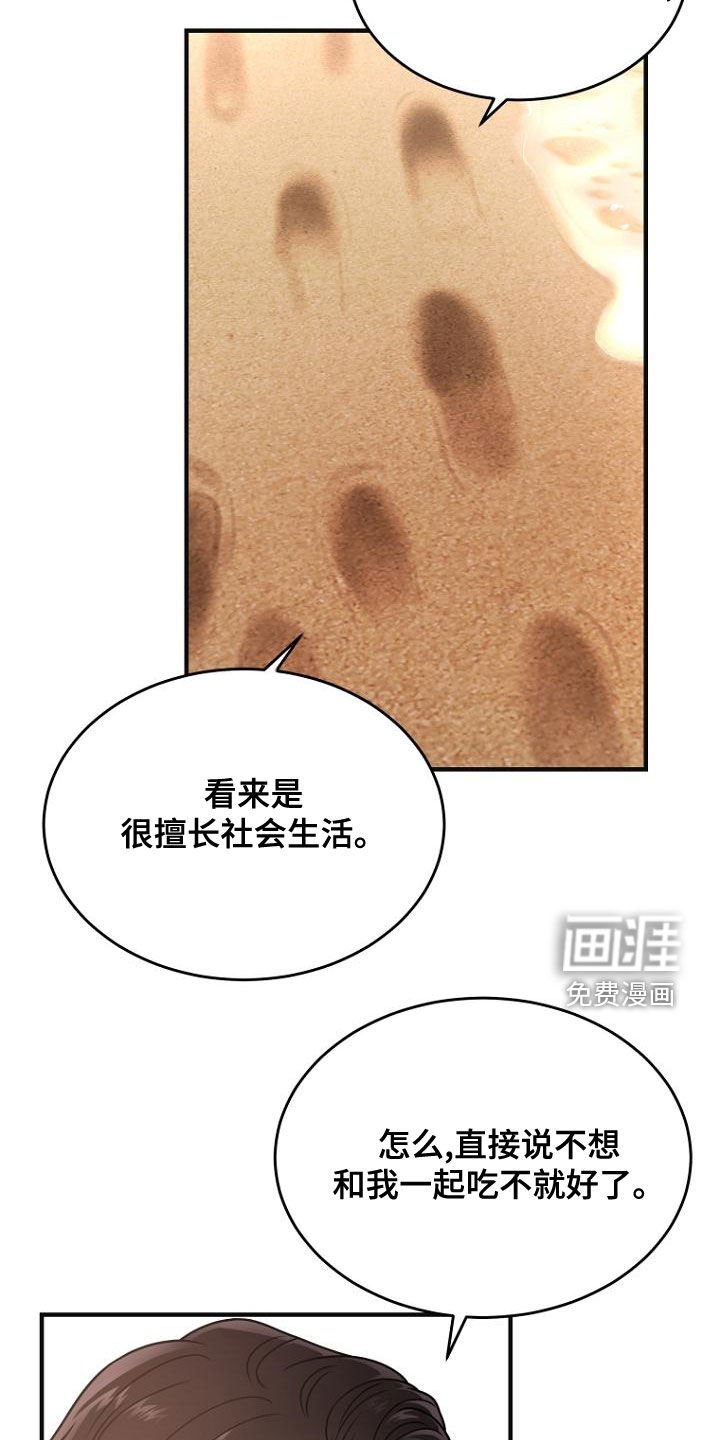 第37章：马上向我道歉