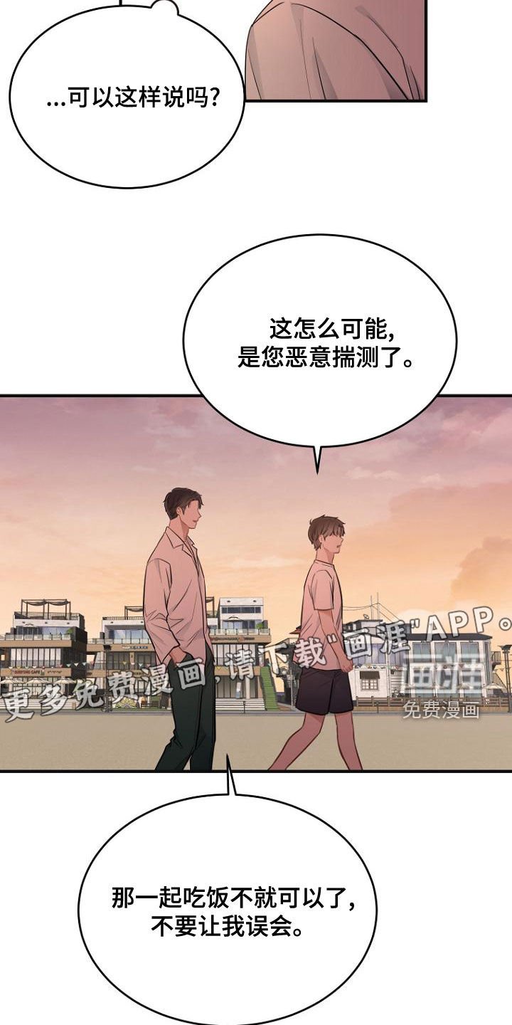 第37章：马上向我道歉