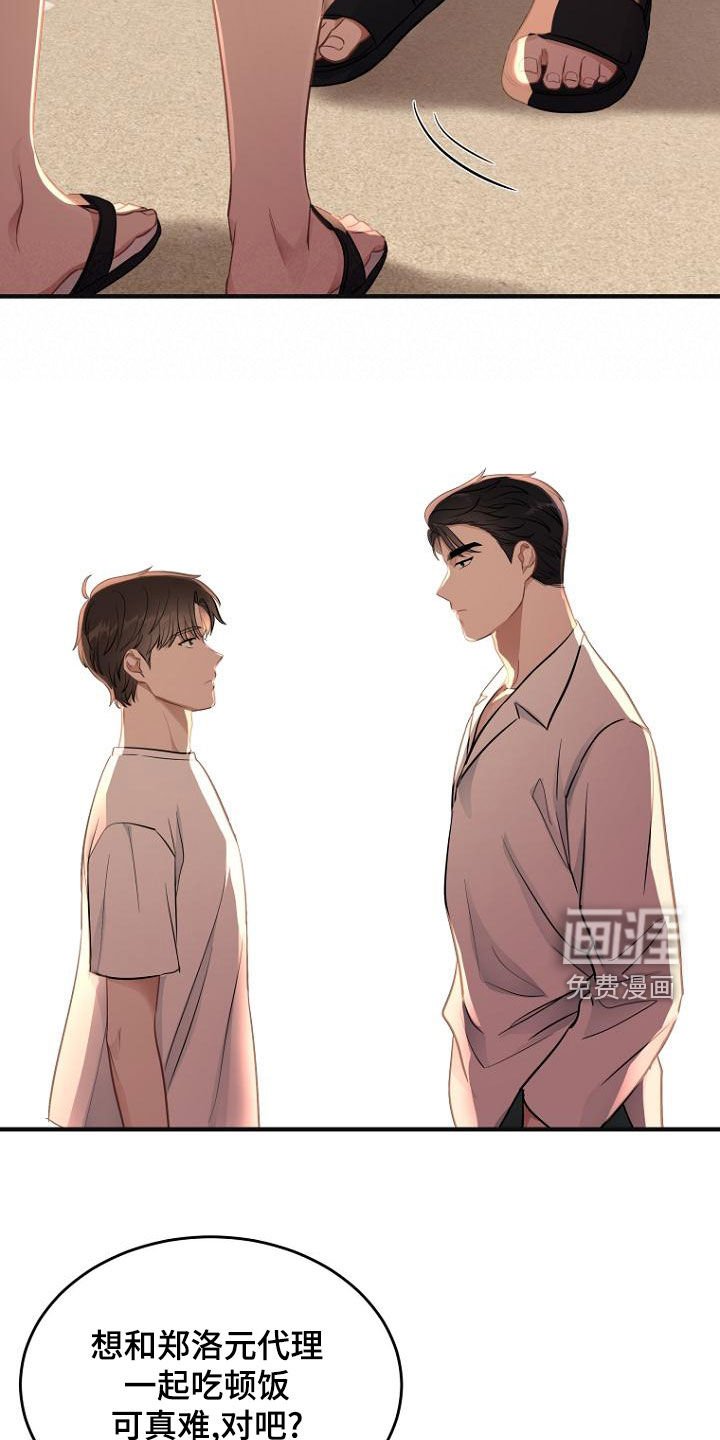 第37章：马上向我道歉