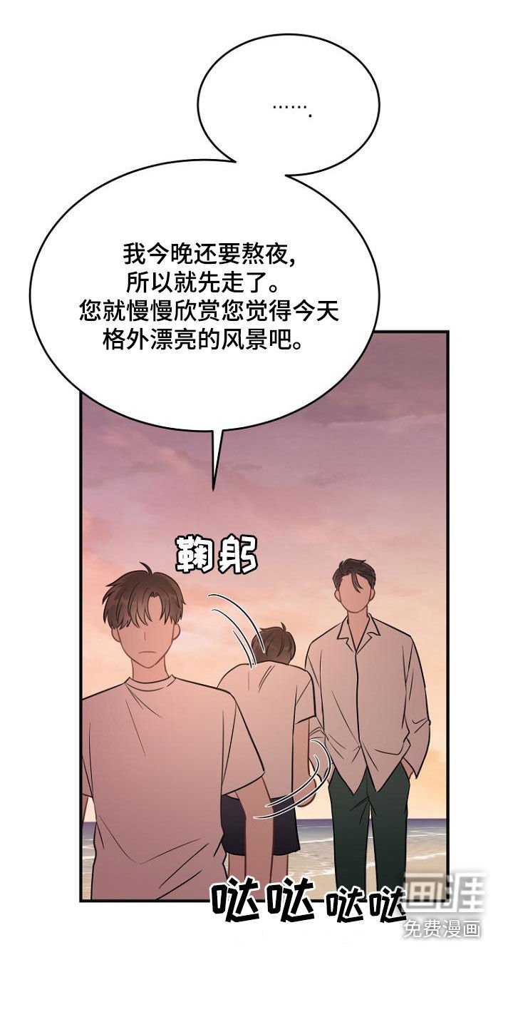 第37章：马上向我道歉