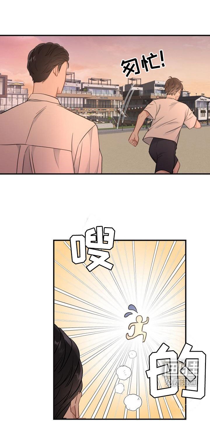 第37章：马上向我道歉