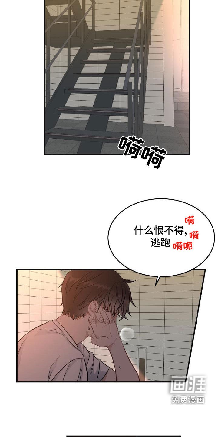 第37章：马上向我道歉