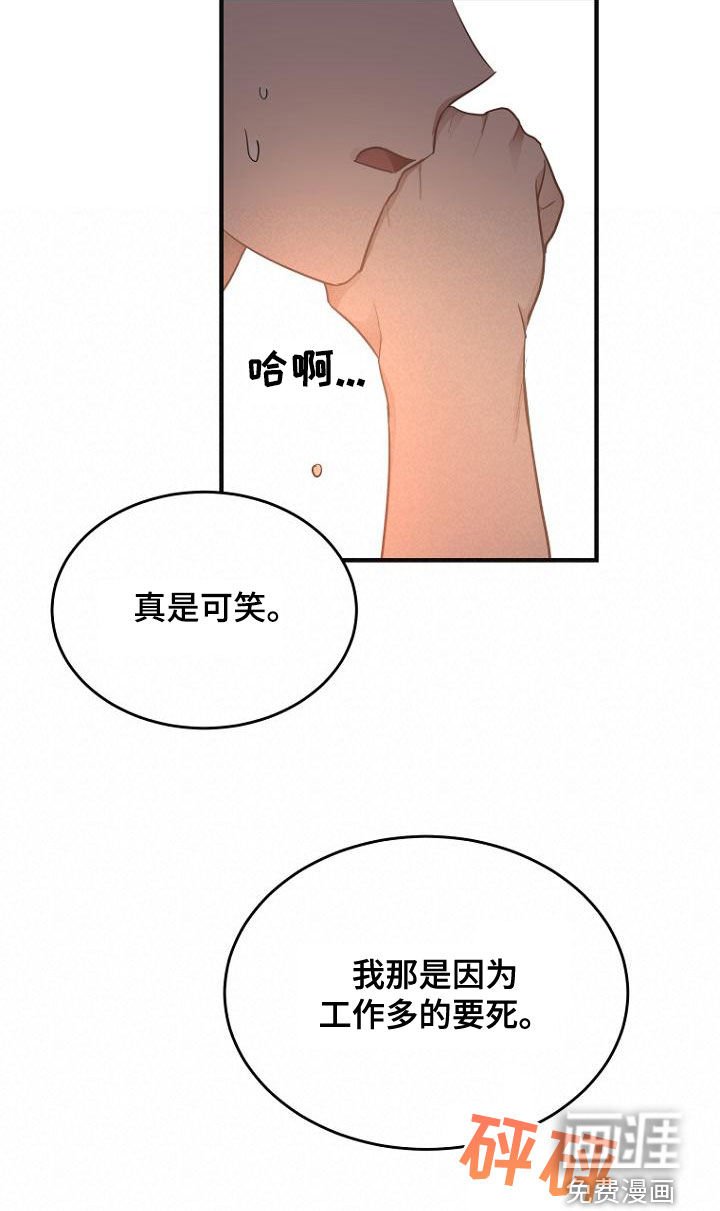 第37章：马上向我道歉