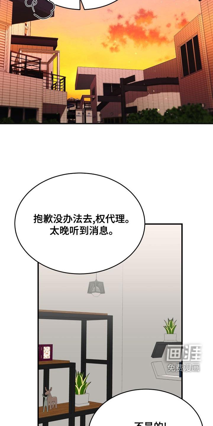 第37章：马上向我道歉