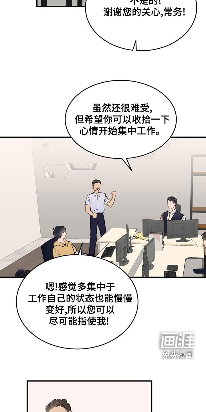 第37章：马上向我道歉