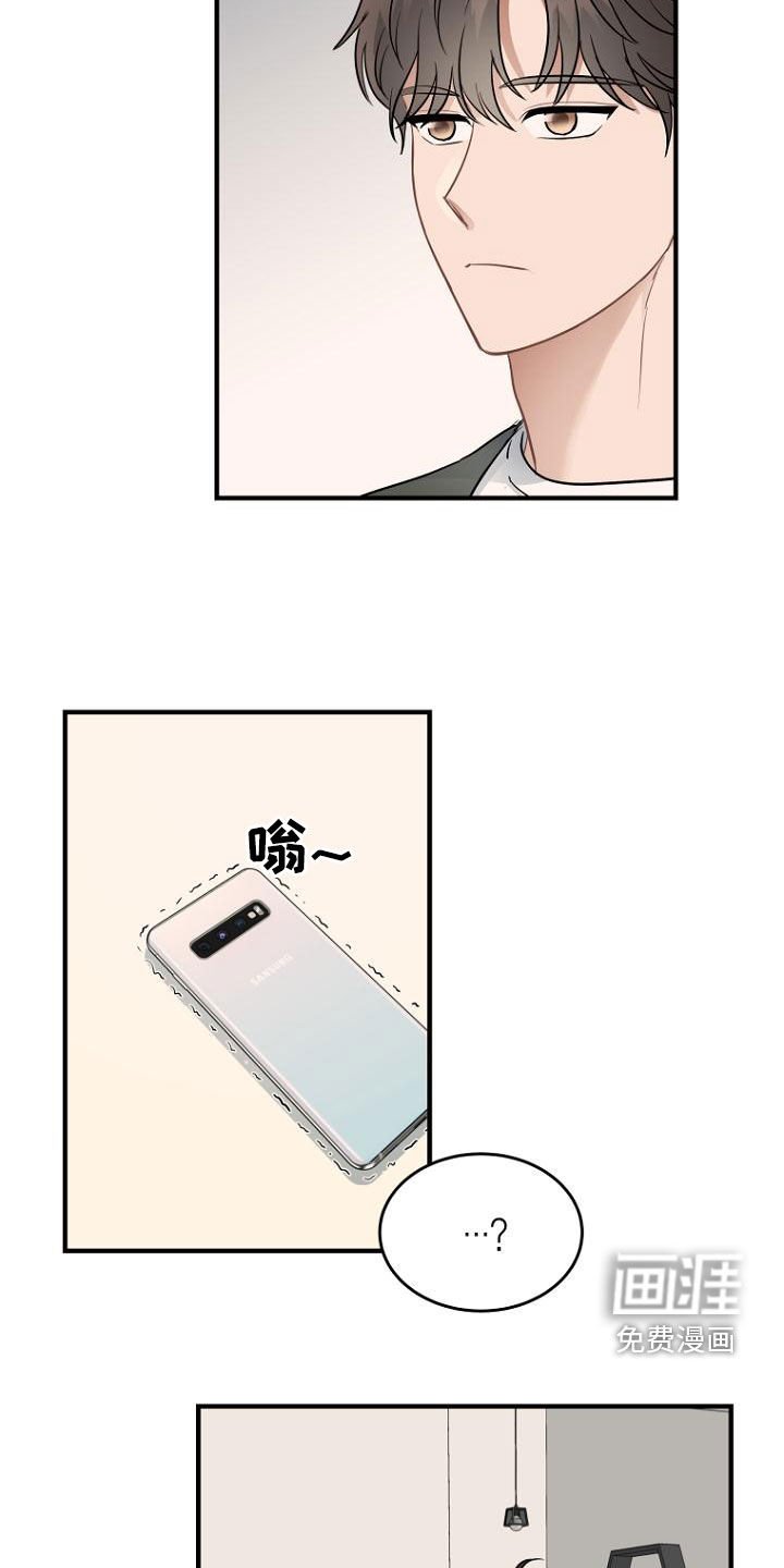第37章：马上向我道歉