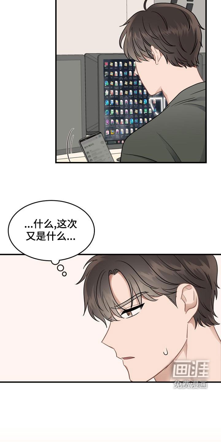第37章：马上向我道歉