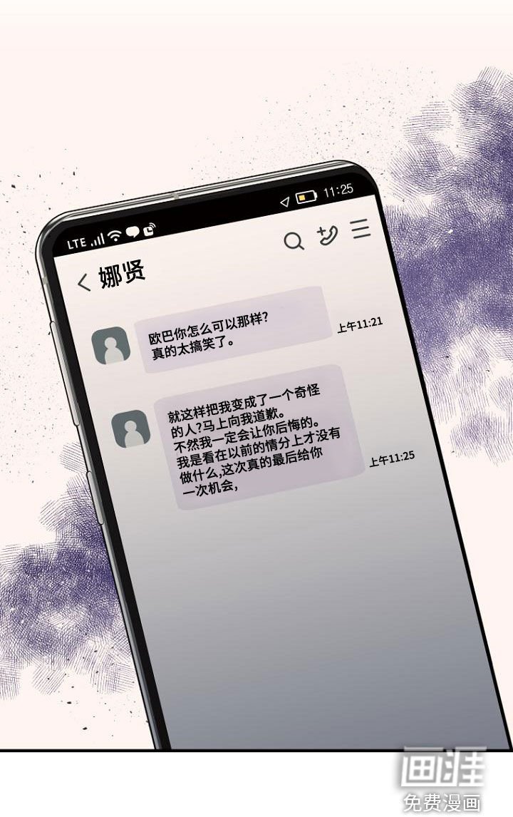 第37章：马上向我道歉