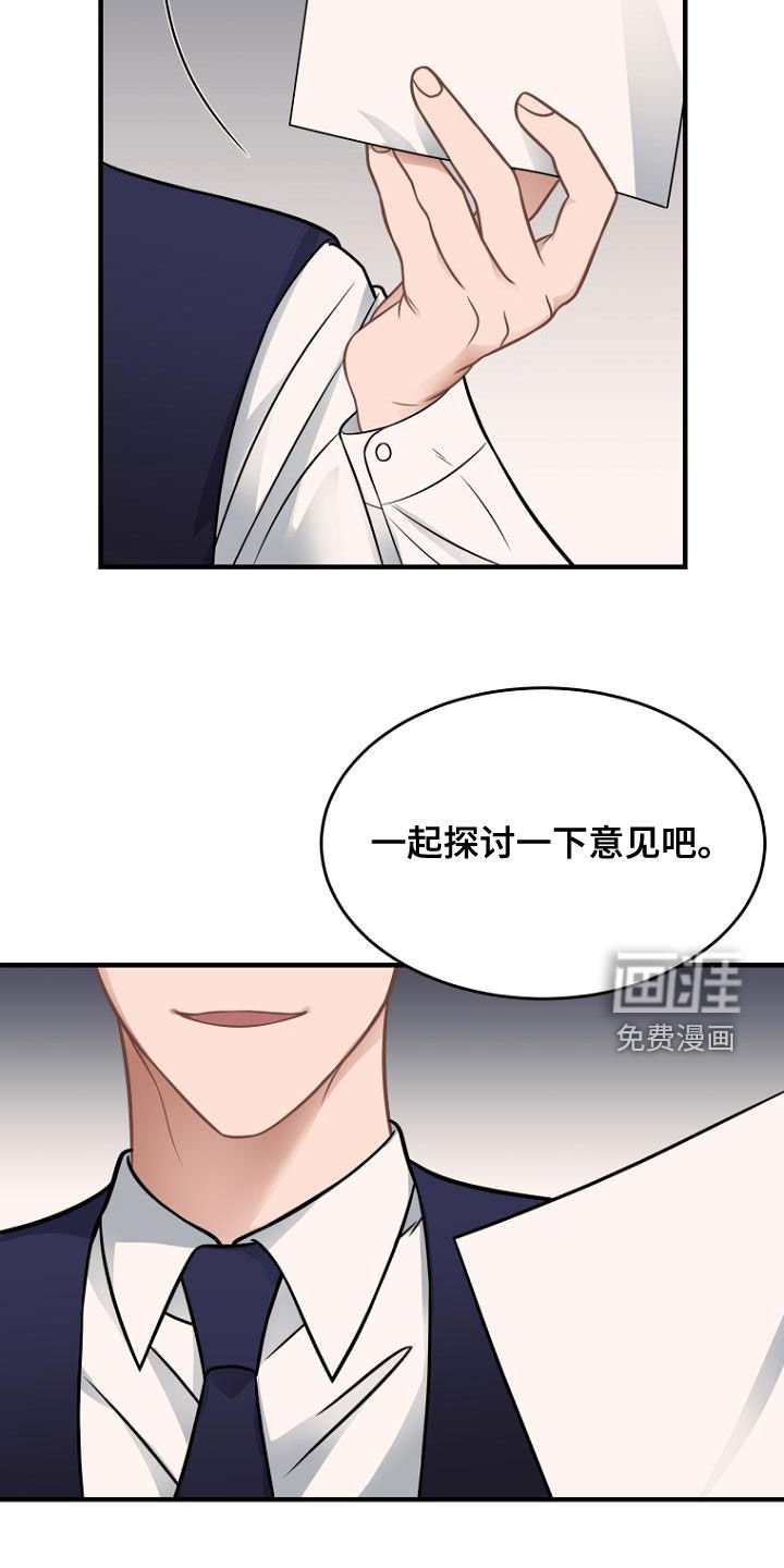 第38章：为什么要劳动