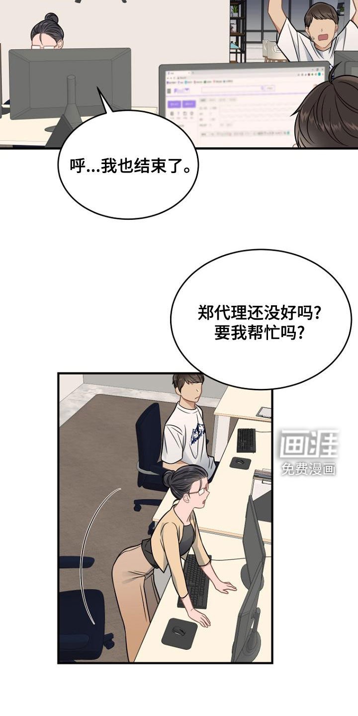第38章：为什么要劳动