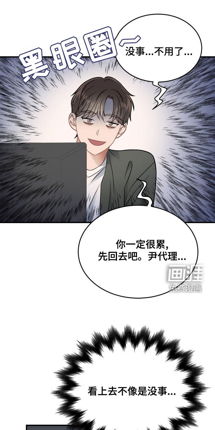 第38章：为什么要劳动