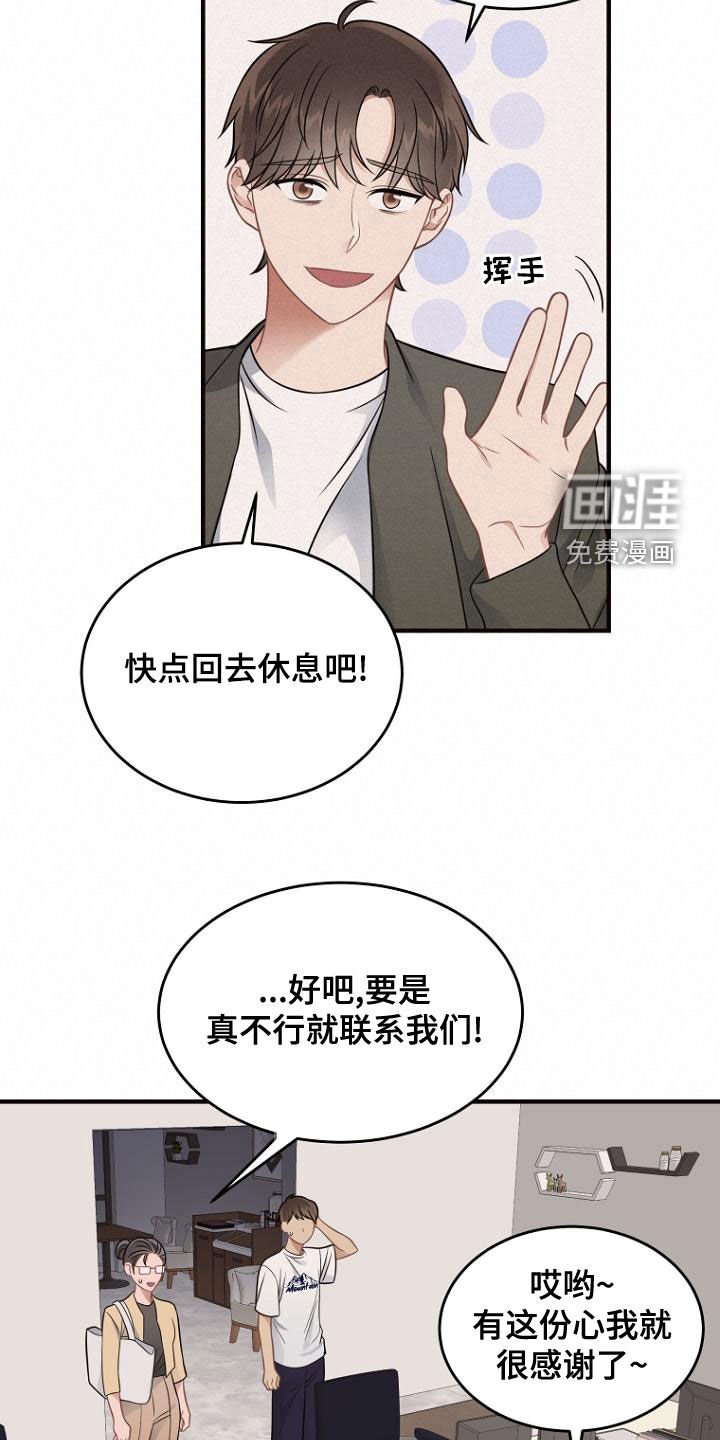 第38章：为什么要劳动
