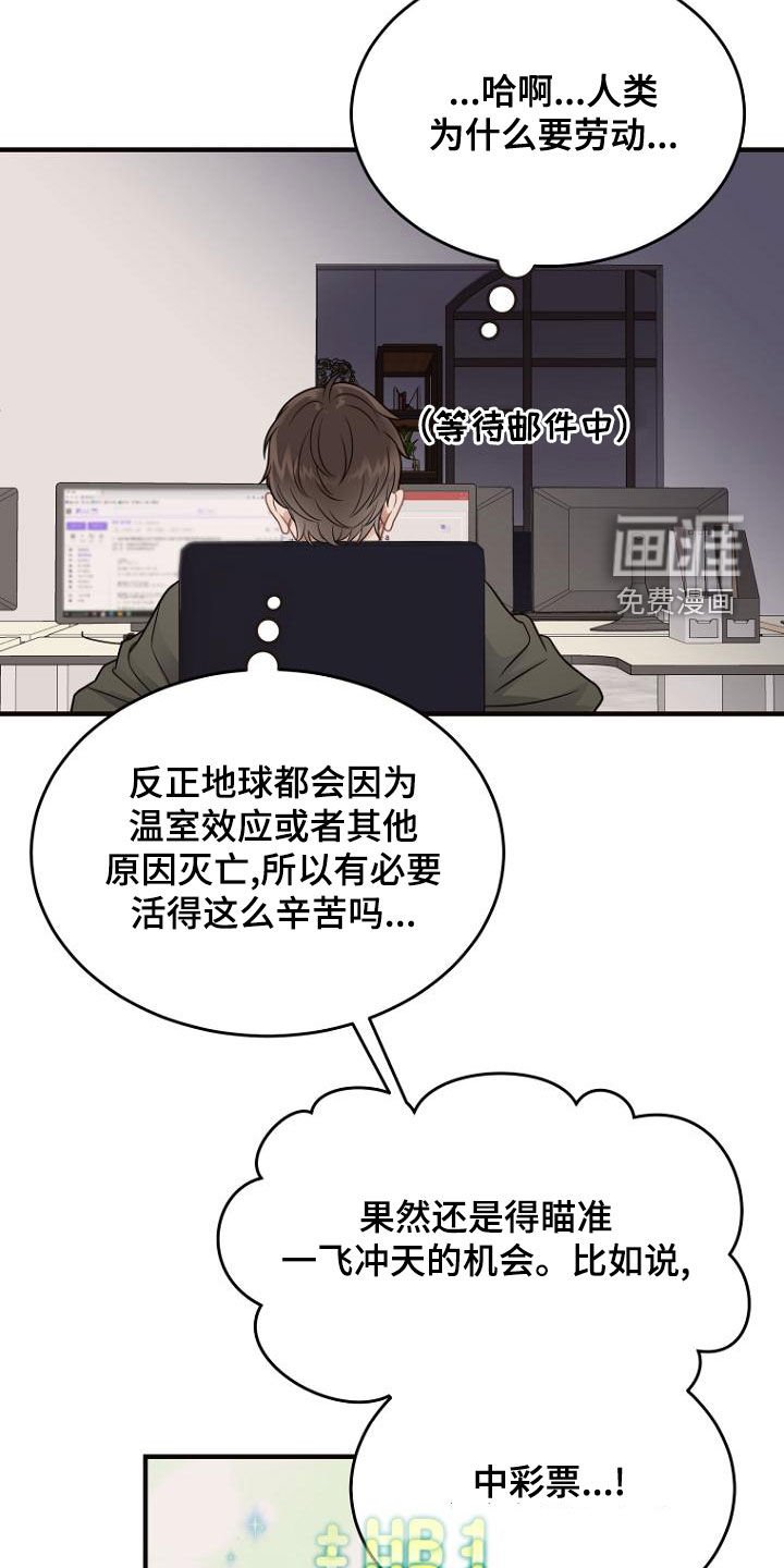 第38章：为什么要劳动