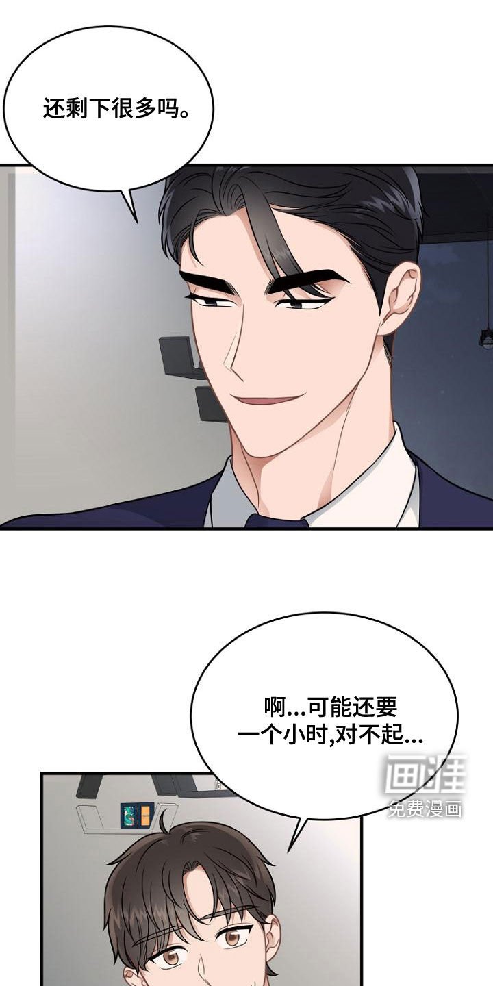 第39章：还人情
