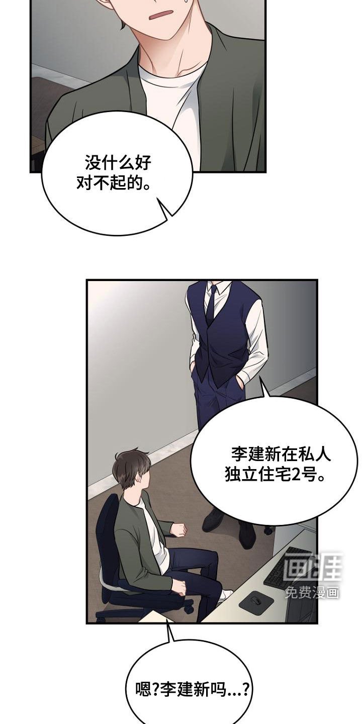 第39章：还人情