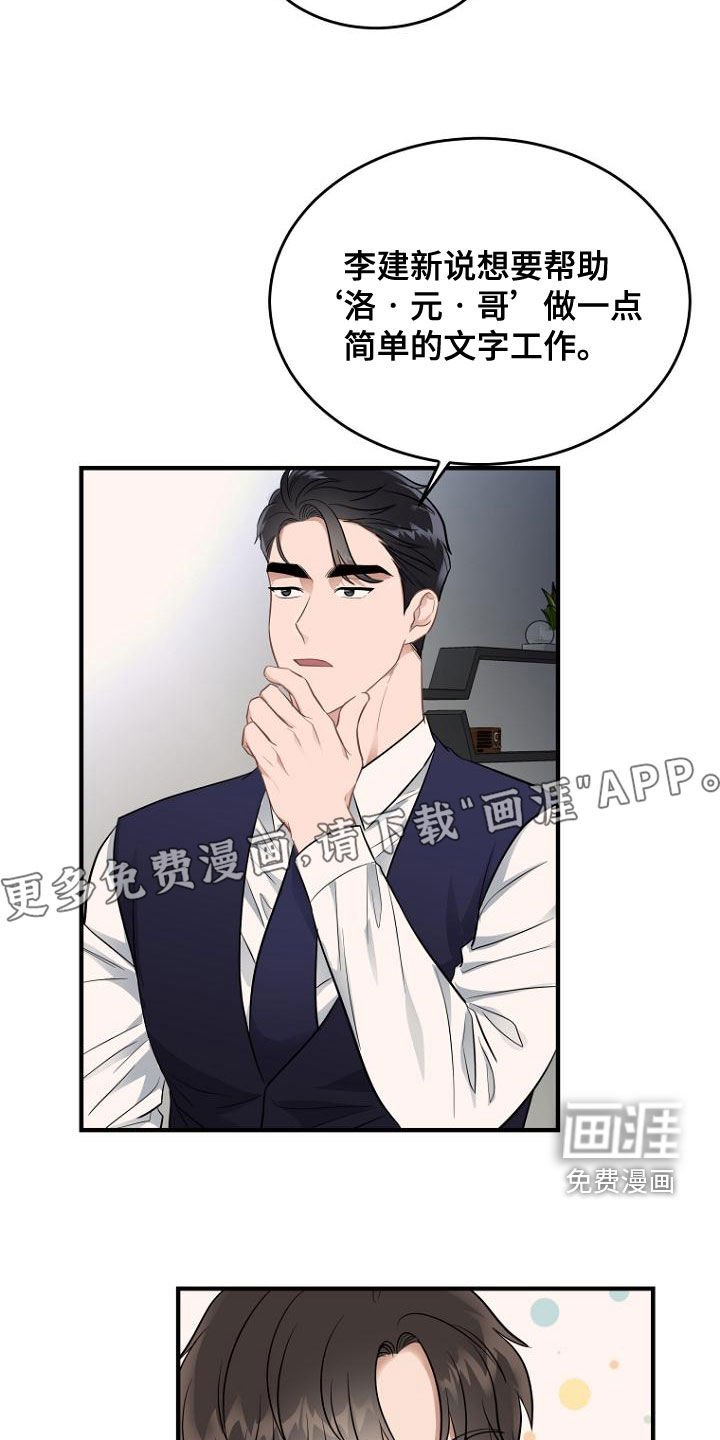 第39章：还人情