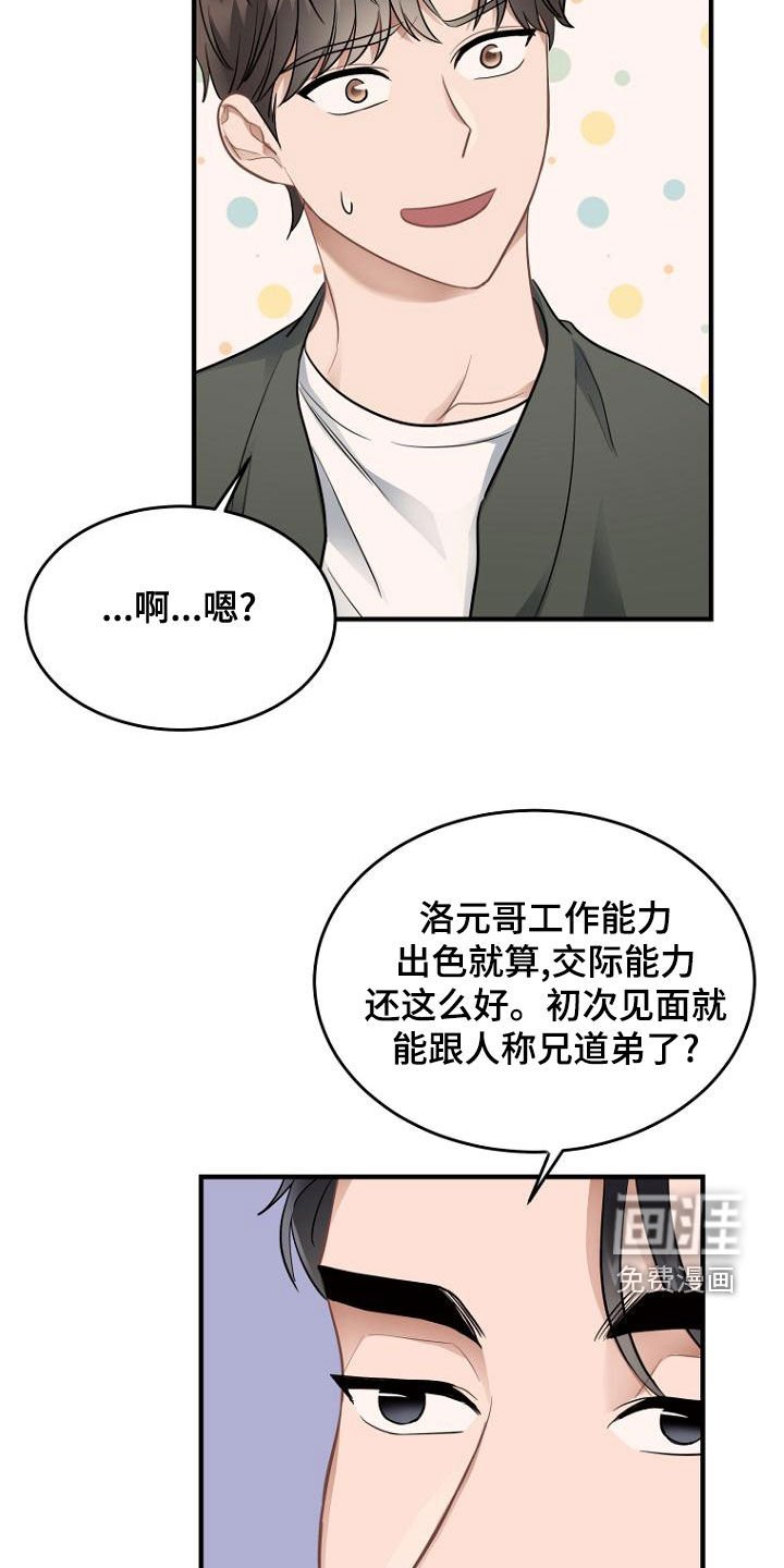 第39章：还人情