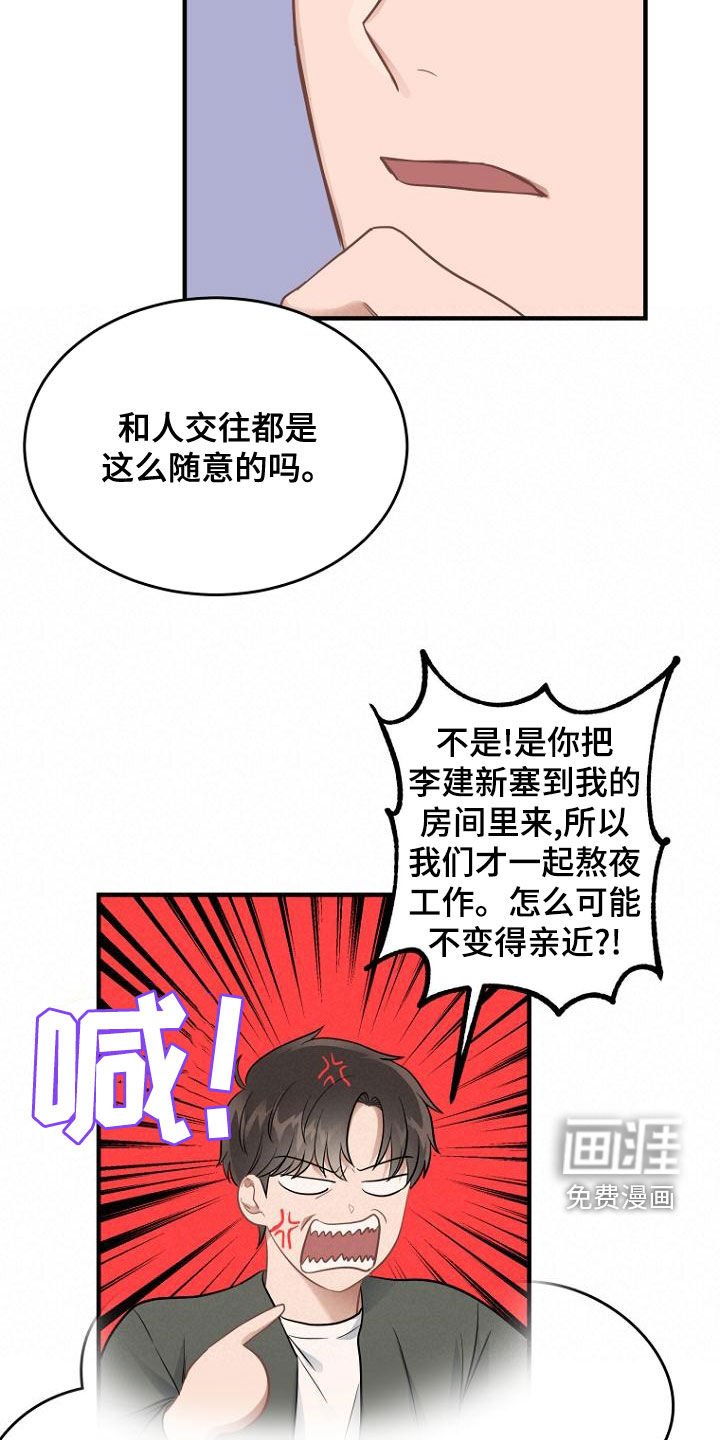 第39章：还人情