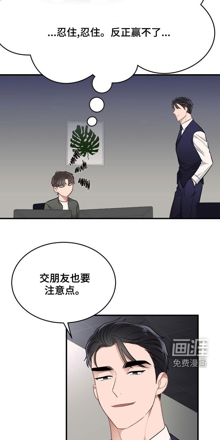 第39章：还人情