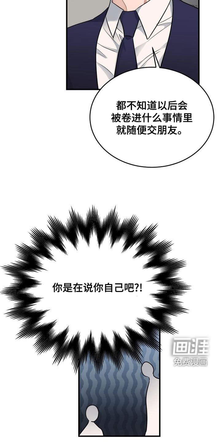 第39章：还人情