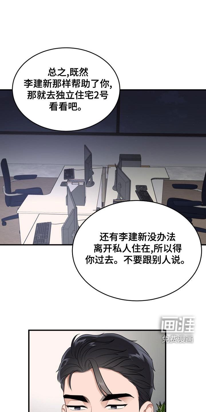 第39章：还人情