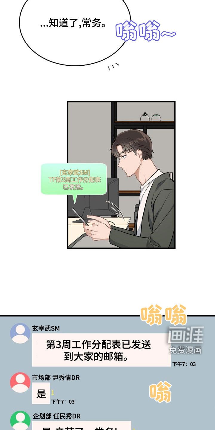 第39章：还人情