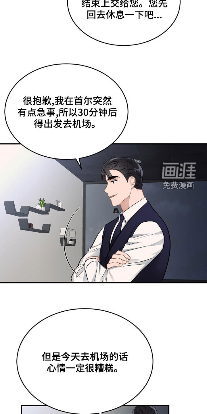 第39章：还人情