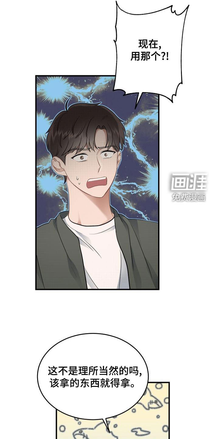 第39章：还人情