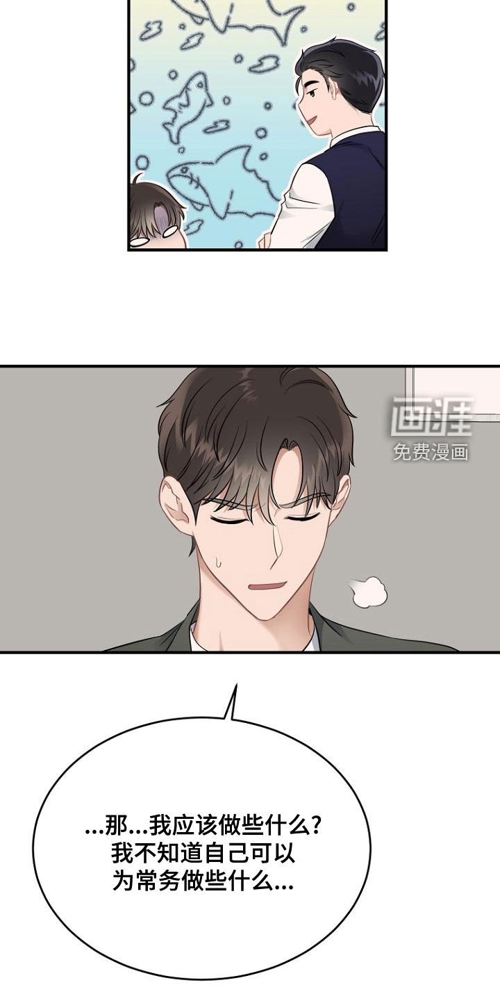 第39章：还人情