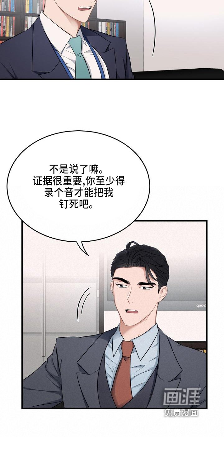 第4章：录音