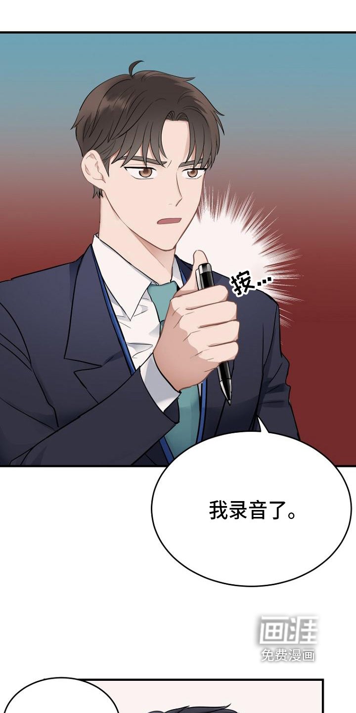 第4章：录音