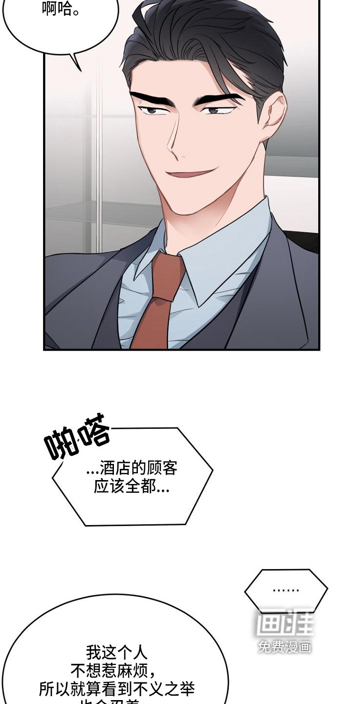第4章：录音