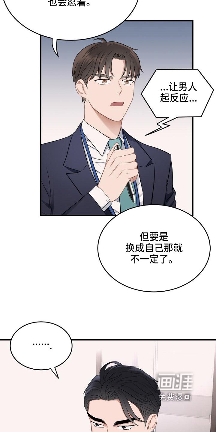 第4章：录音