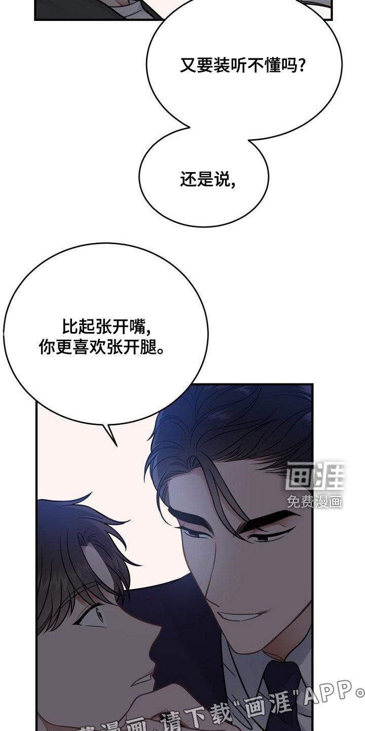 第40章：报恩的喜鹊