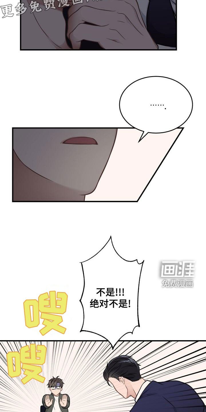 第40章：报恩的喜鹊