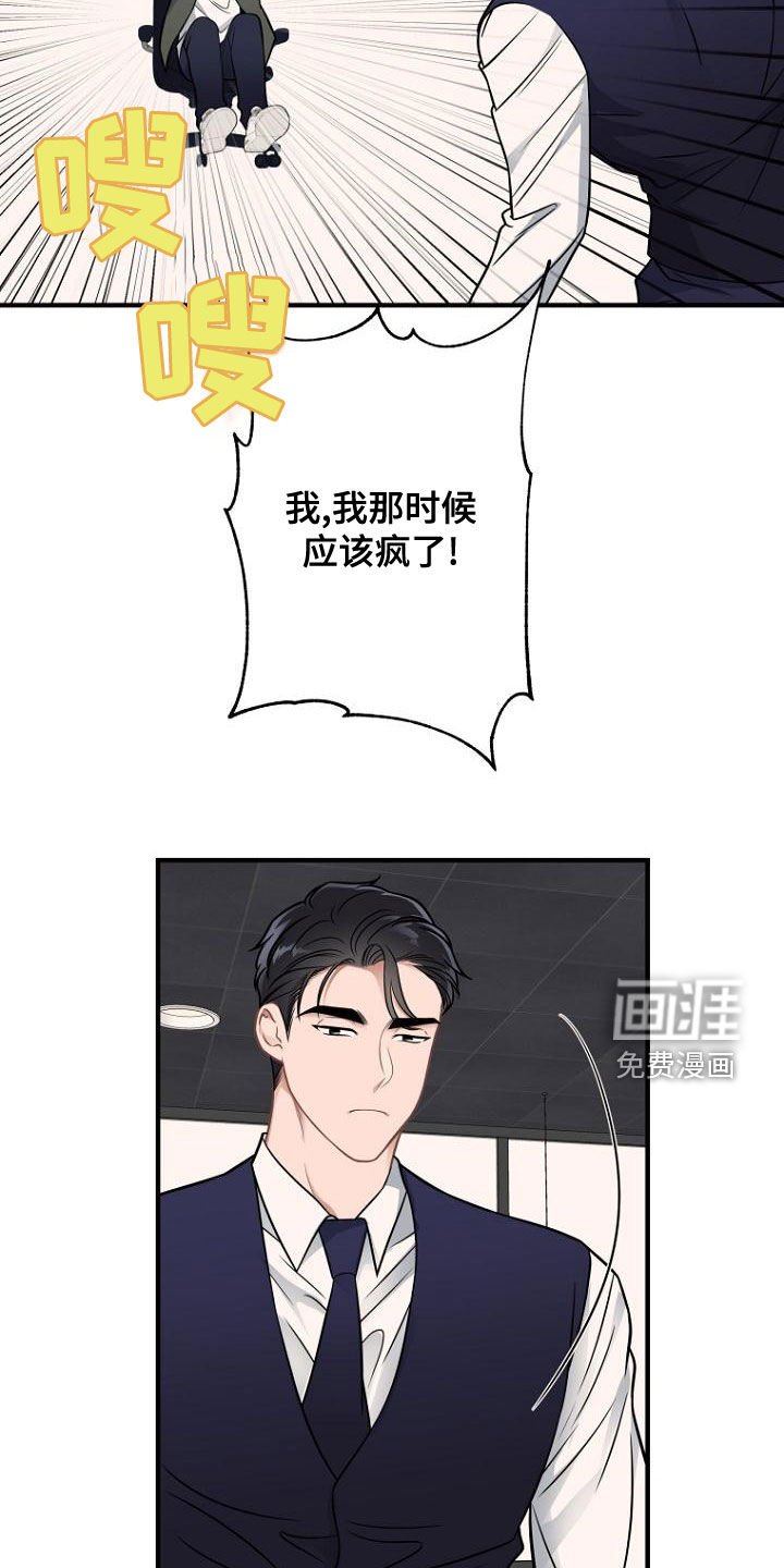 第40章：报恩的喜鹊