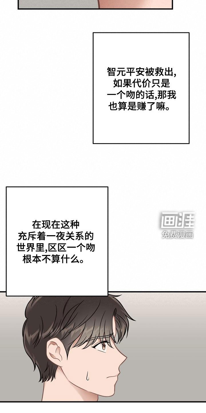 第40章：报恩的喜鹊