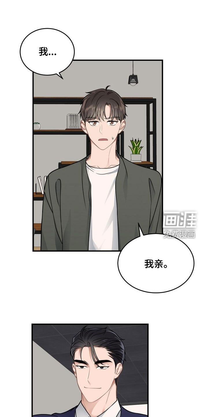 第40章：报恩的喜鹊