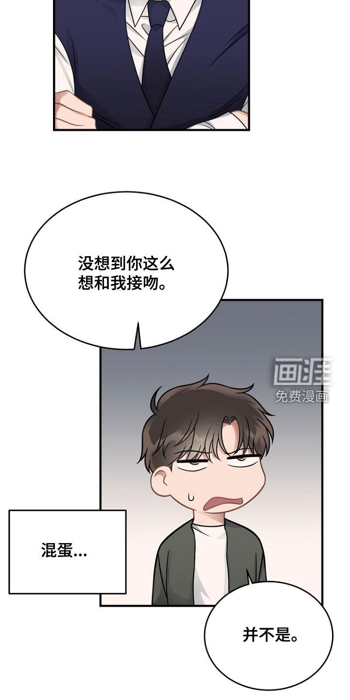 第40章：报恩的喜鹊
