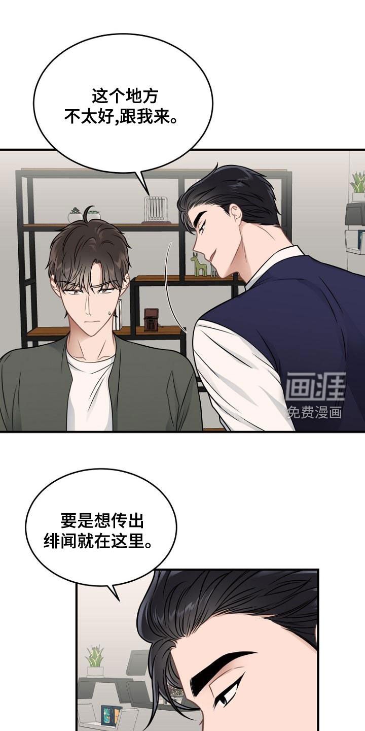 第40章：报恩的喜鹊