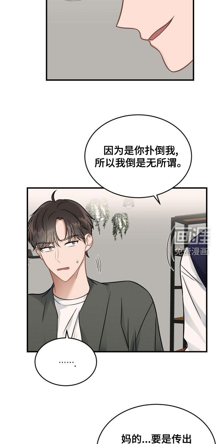 第40章：报恩的喜鹊