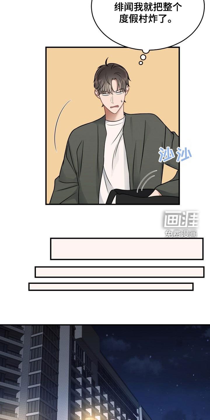 第40章：报恩的喜鹊