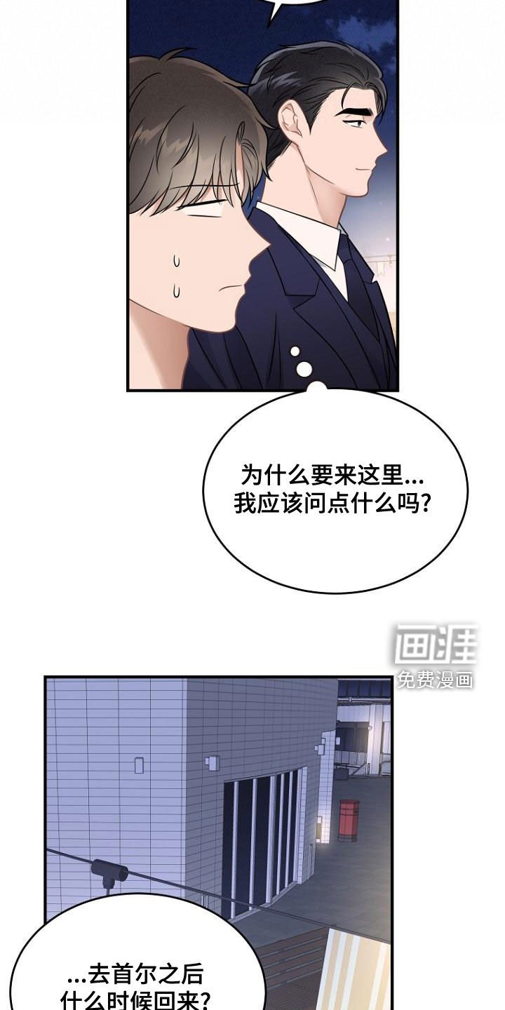 第40章：报恩的喜鹊