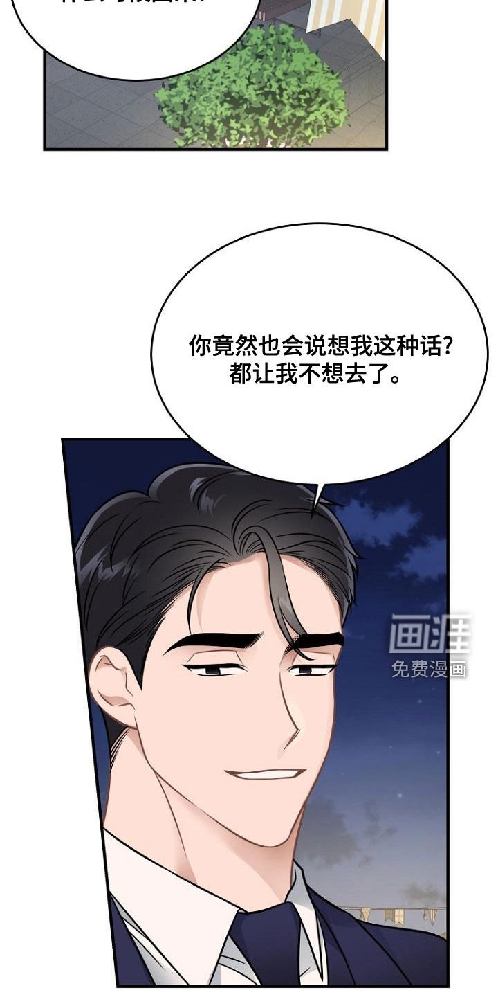 第40章：报恩的喜鹊