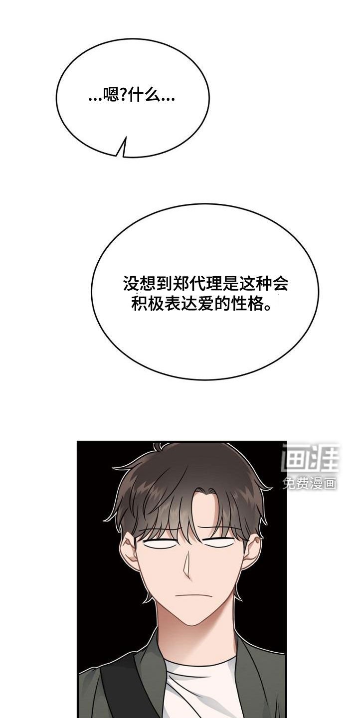 第40章：报恩的喜鹊