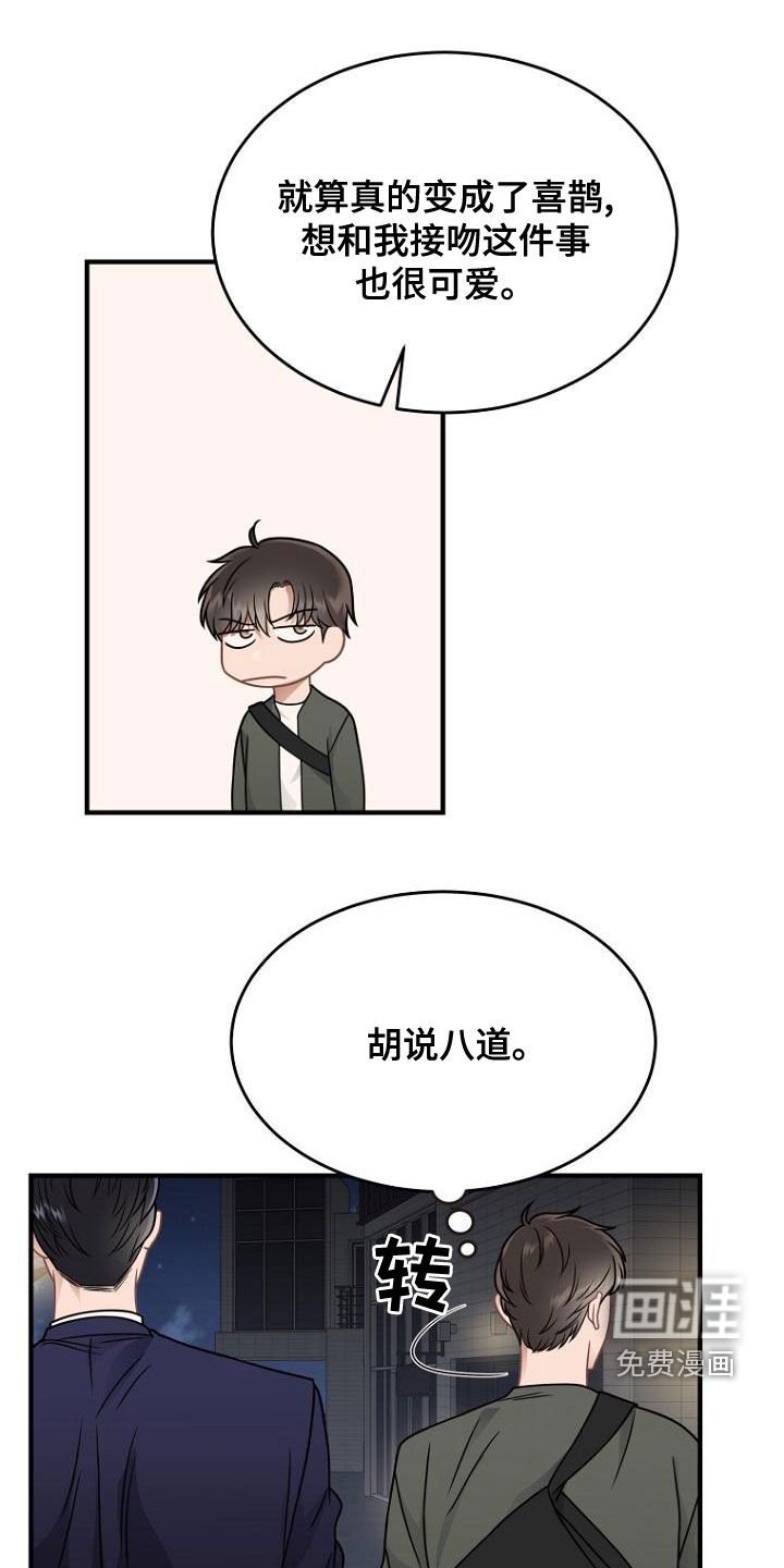 第41章：伤自尊