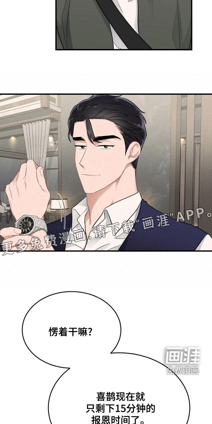 第41章：伤自尊