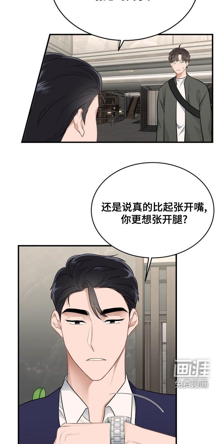 第41章：伤自尊