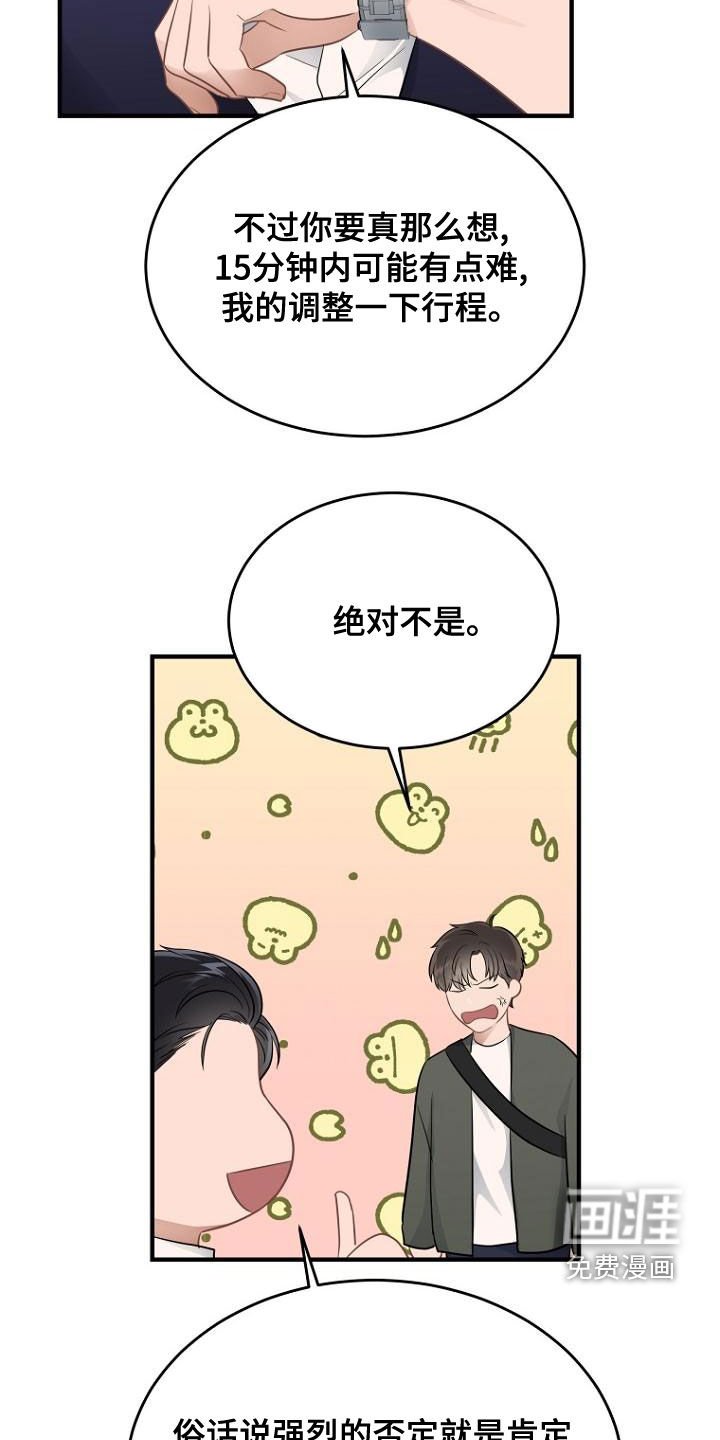 第41章：伤自尊